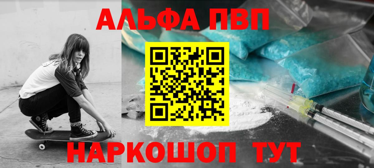 Alpha-PVP СК КРИС Воткинск