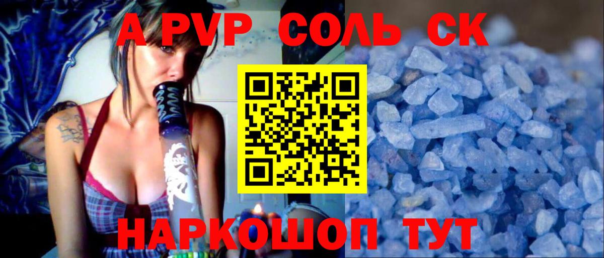 Альфа ПВП мука  А ПВП СК  Альфа ПВП  Воткинск  Вход с VPN 