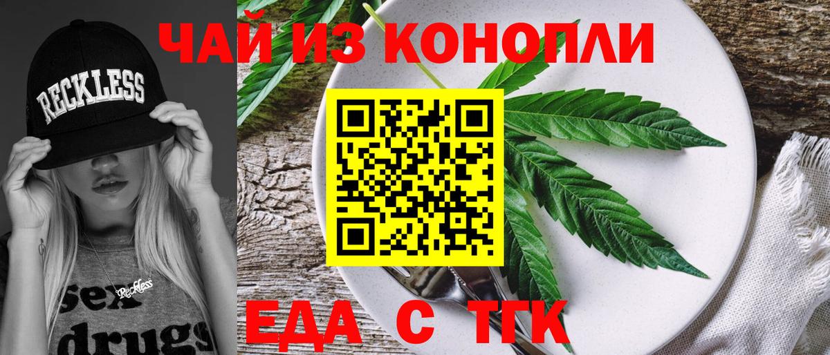 Печенье с ТГК марихуана  Вход с VPN  Воткинск 