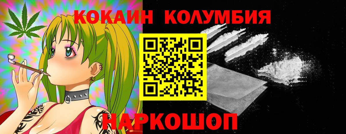 КОКАИН VHQ Воткинск