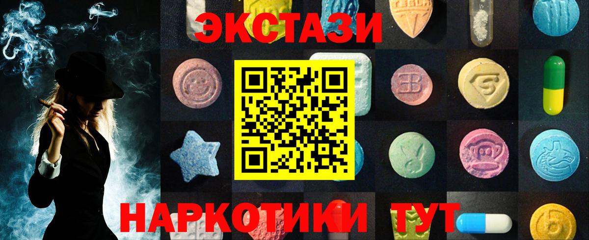 Воткинск  Ecstasy XTC  МЕГА   нарко площадка телеграм  ЭКСТАЗИ  Вход с VPN 