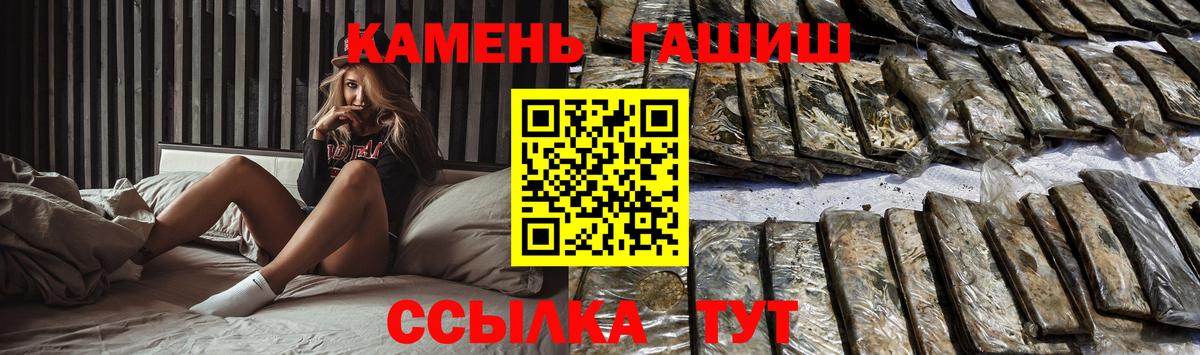Гашиш индика сатива  ГАШИШ гарик  Вход с VPN  Воткинск 
