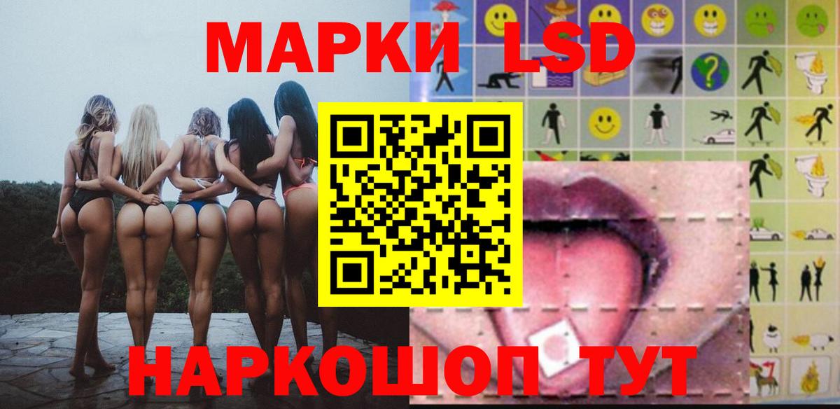 ЛСД экстази кислота  Вход с VPN  LSD-25 экстази кислота  ЛСД экстази  Воткинск 