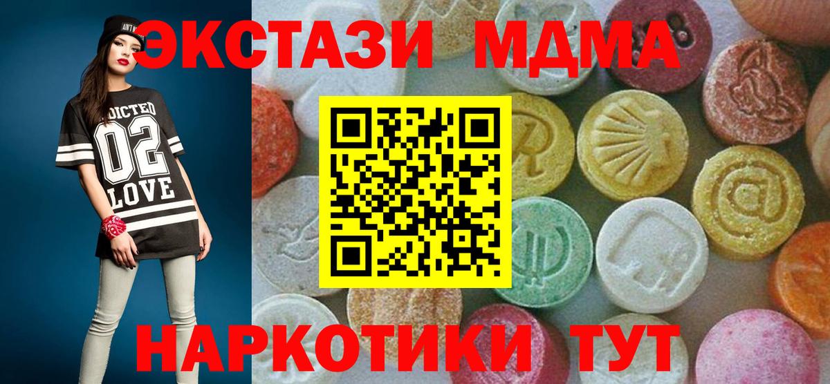 Воткинск  МДМА  Вход с VPN  MDMA Molly 
