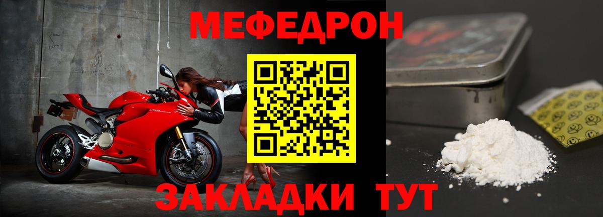 МЯУ-МЯУ мука  Вход с VPN  Меф  МЯУ-МЯУ mephedrone  Воткинск 