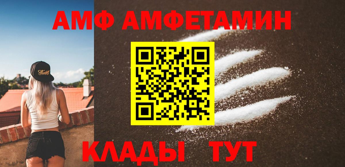 Первитин кристалл Воткинск