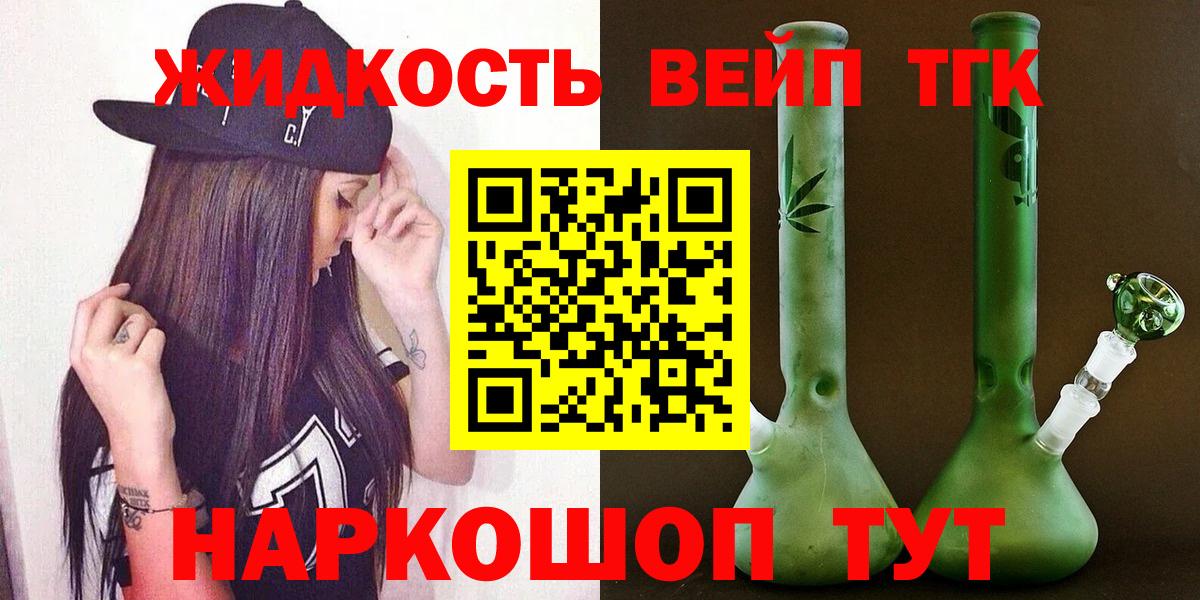 ТГК THC oil  Вход с VPN  Воткинск  дарнет шоп  Дистиллят ТГК концентрат 
